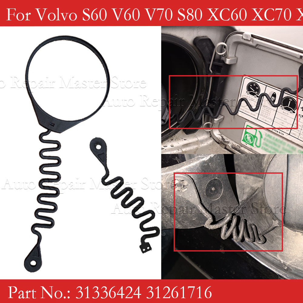 لفولفو S60 V60 V70 S80 XC60 XC70 XC90 XC T5 C30 C70 04-16 31336424 31261716 غطاء خزان الوقود بنزين ديزل حبل سلك الحشوة