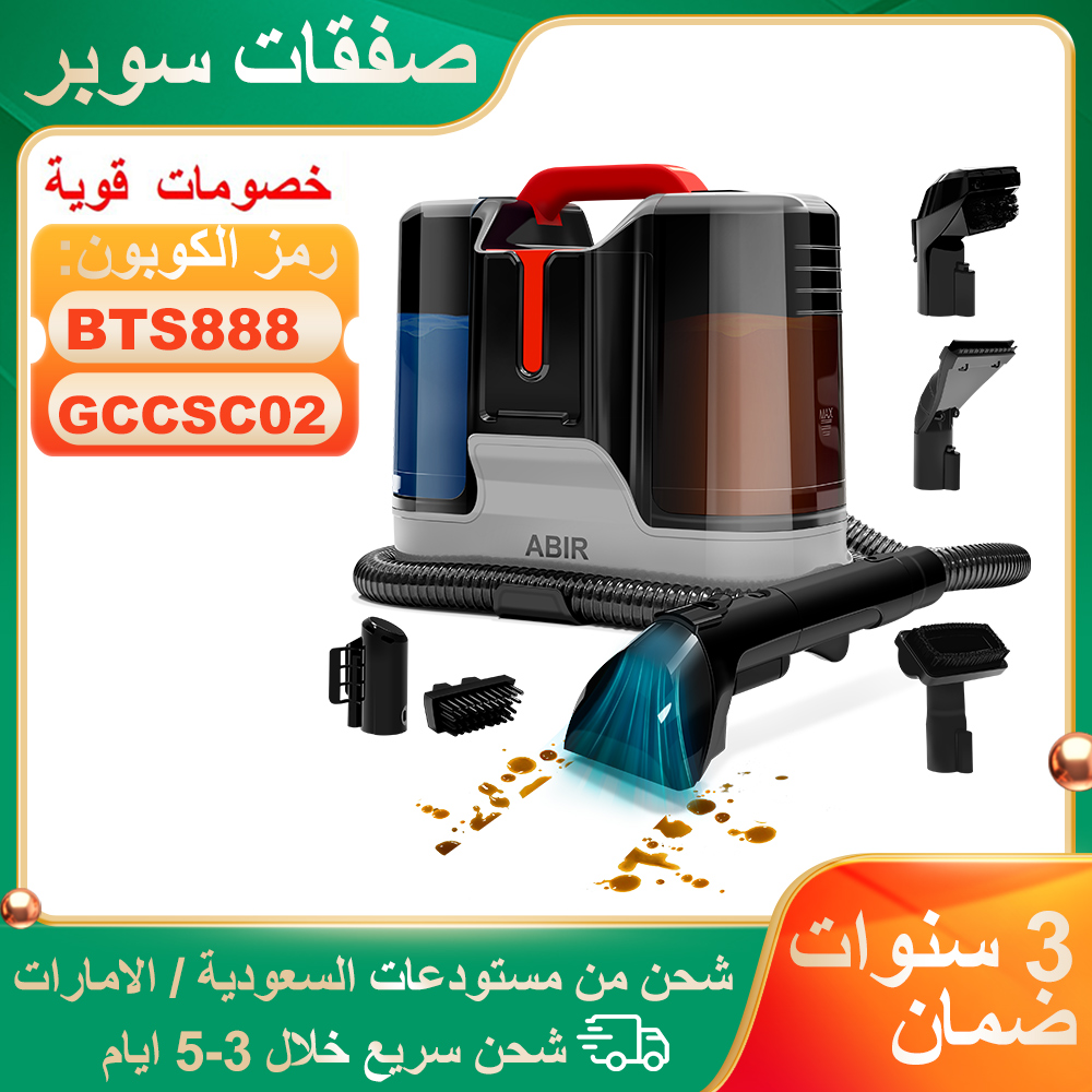 ABIR G80 مكنسة كهربائية محمولة للسجاد 15Kpa ماكينة تنظيف البقع للمنزل أريكة السيارة الداخلية ، قماش سرير الحيوانات الأليفة الغسيل الرطب والجاف