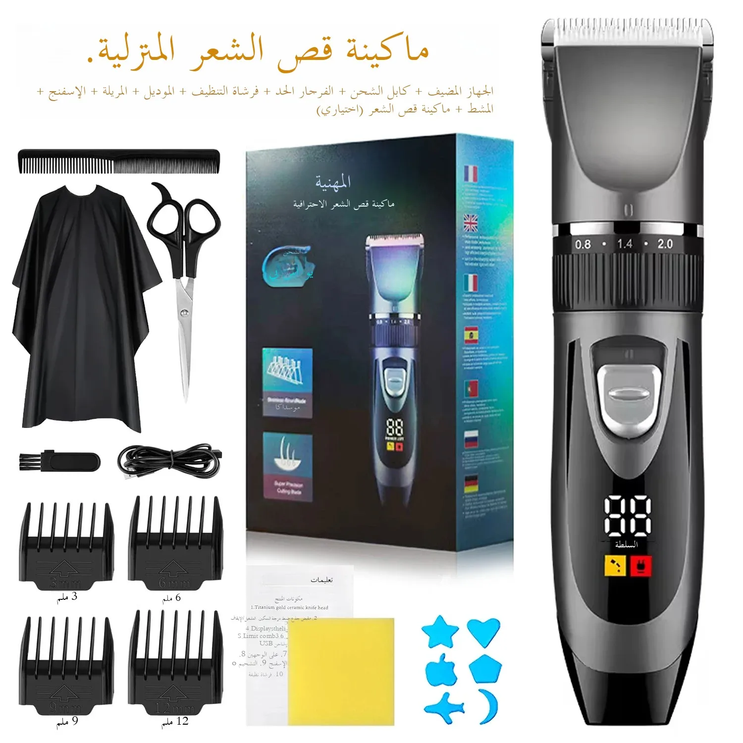 مجموعة ماكينة قص الشعر الكهربائية المنزلية الاحترافية مع شاشة رقمية، وشحن سريع USB، وشفرات سيراميك وعمر بطارية طويل