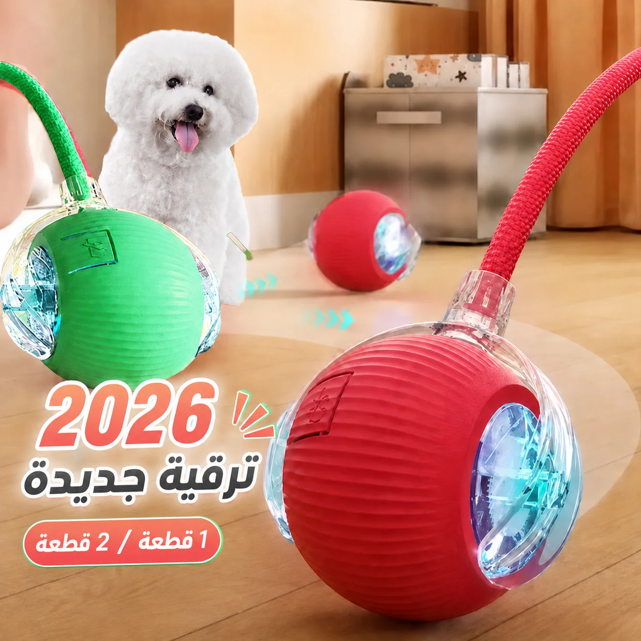 لعبة كرة تفاعلية جديدة للكلاب، كرة كلب دوارة أوتوماتيكية قابلة لإعادة الشحن، لعبة تفاعلية للجرو الذكية، لعبة كرات ذكية للكلاب