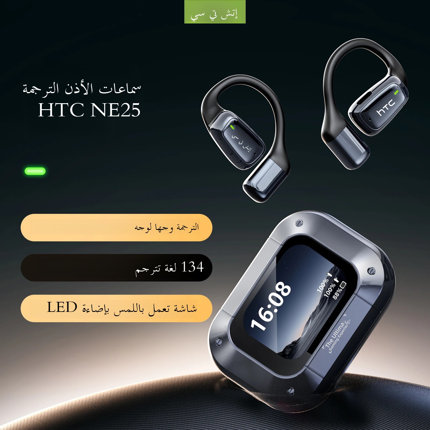【سماعات أذن مترجم AI】HTC NE25 سماعات بلوتوث LCD تعمل باللمس سماعات رأس رياضية لاسلكية طويلة العمر مع ميكروفون عالي الدقة