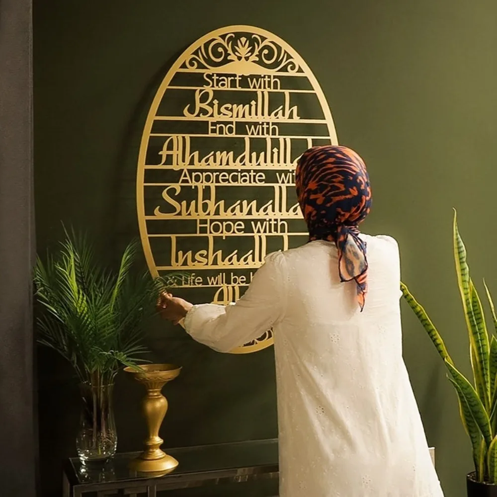 شراء CIF ™   فن جداري معدني إسلامي "البداية مع بسم الله". |   ديكور منزلي لرمضان/عيد – هدية روحانية مثالية للمسلمين