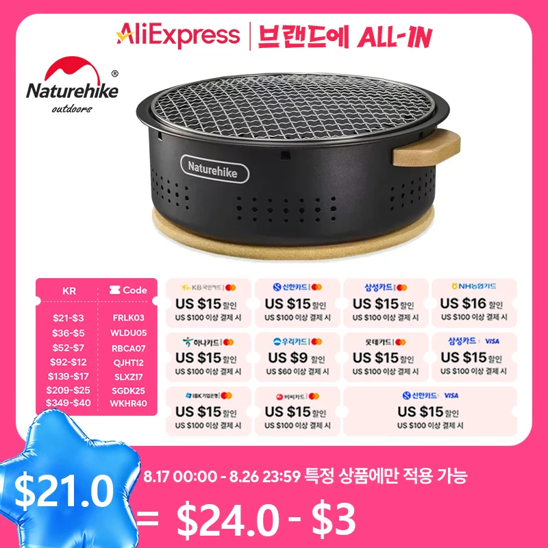 Naturehike كول التخييم والعتاد في الهواء الطلق الشواء الشواية جولة منضدية شواية باربيكيو المحمولة الكربون موقد شواية فحم موقد