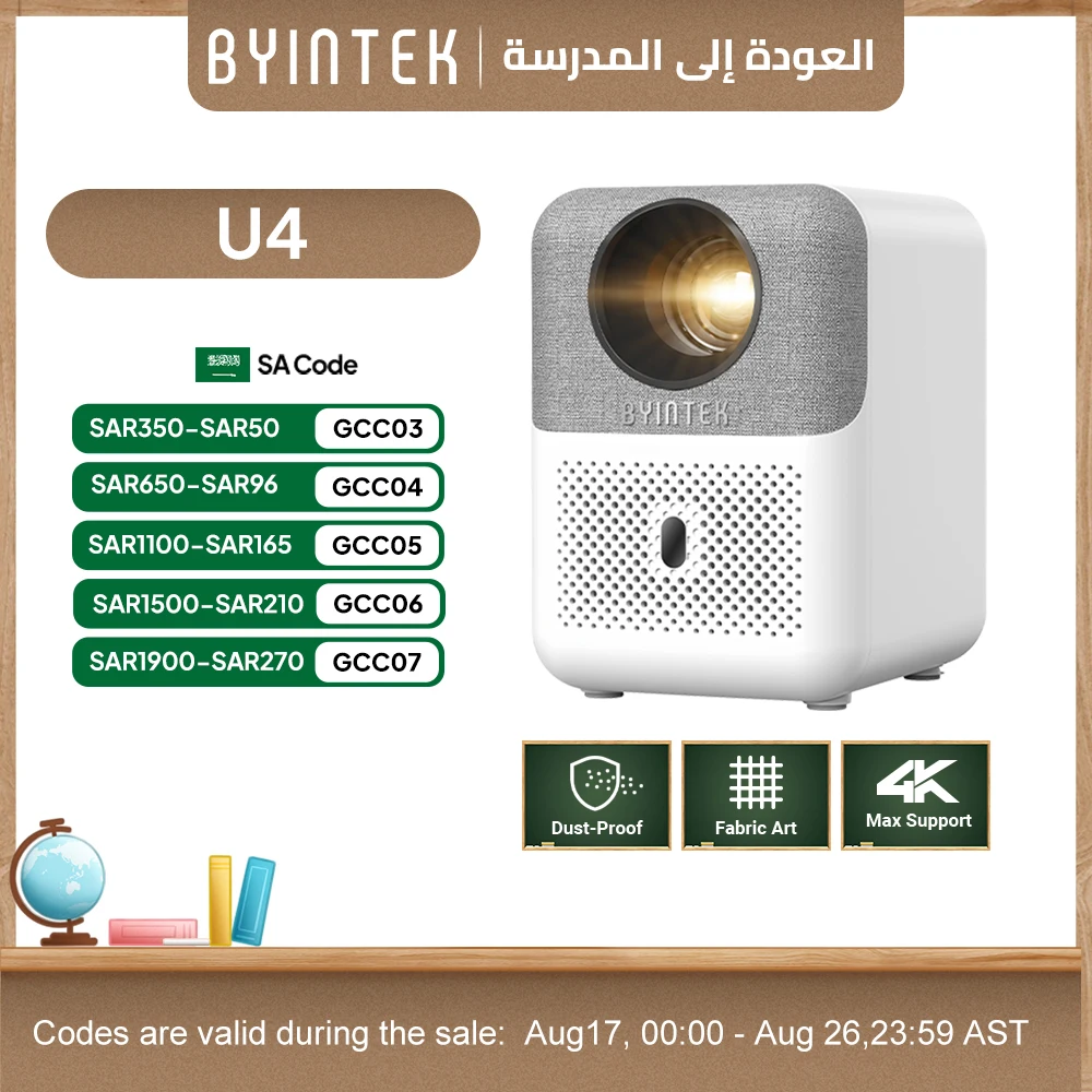 بروجيكتور BYINTEK U4 LOVE 1 الذكي للسينما المنزلية المصغرة بدقة 4K و1080P مع نظام أندرويد وواي فاي للهواتف الذكية