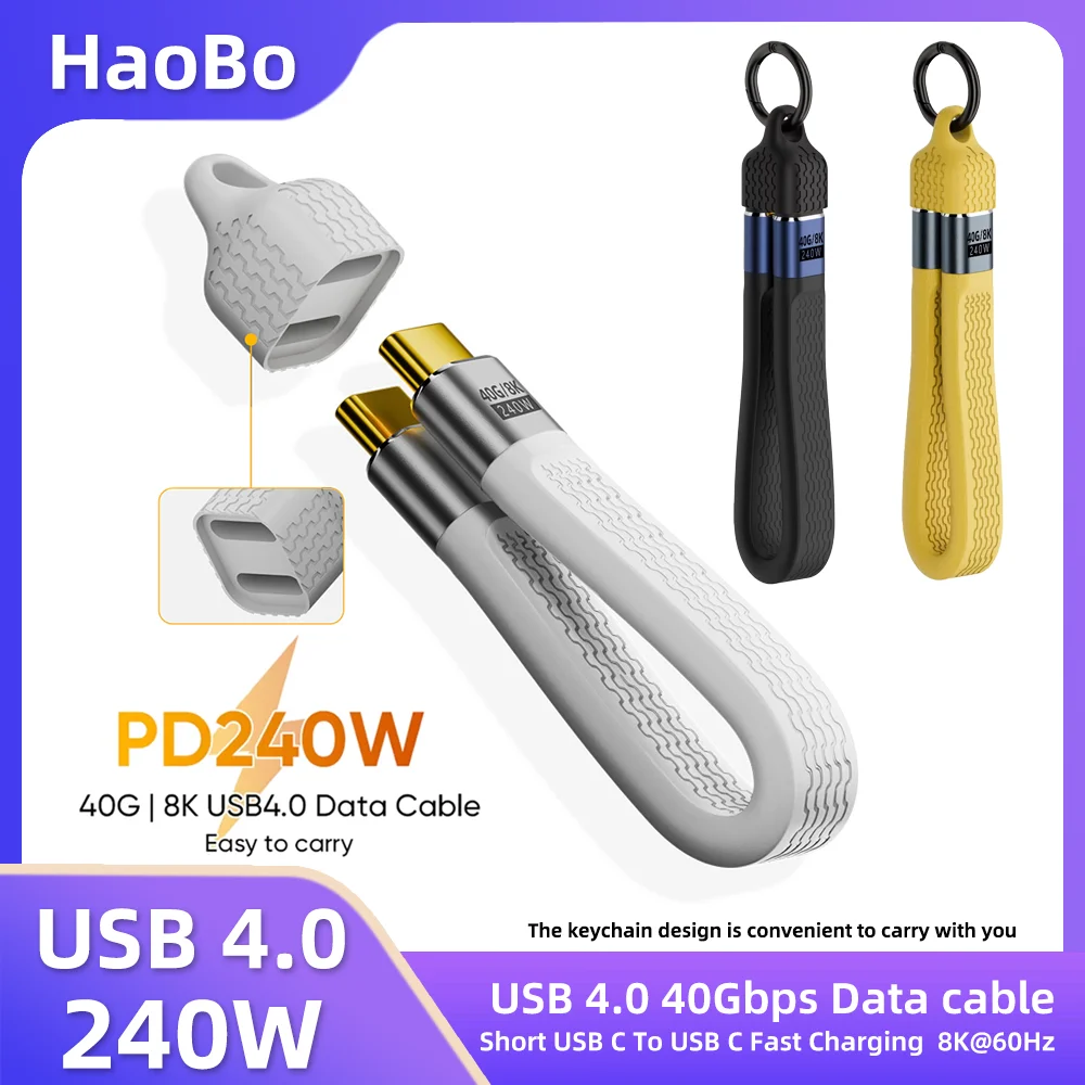 سلسلة مفاتيح 240 وات 40 جيجابت في الثانية USB4 كابل USB C قصير إلى USB C شحن سريع من النوع C إلى USB C نقل البيانات 8K كابل تمديد شحن البيانات