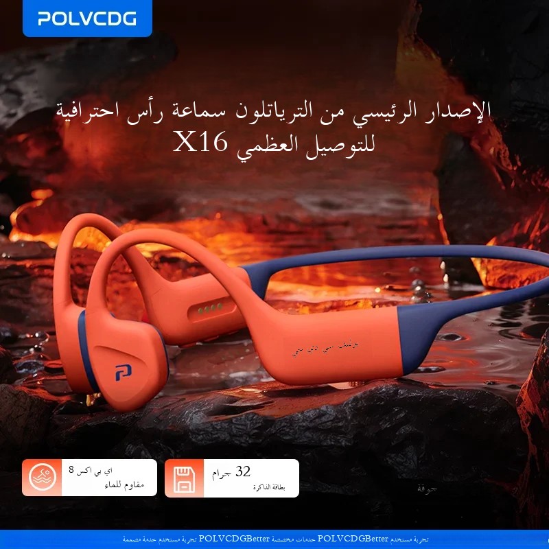 POLVCDG سماعات السباحة التوصيل العظمي IPX8 مقاوم للماء 32 جيجابايت ذاكرة بلوتوث 5.4 مادة السيليكون 2025 منتج جديد x16