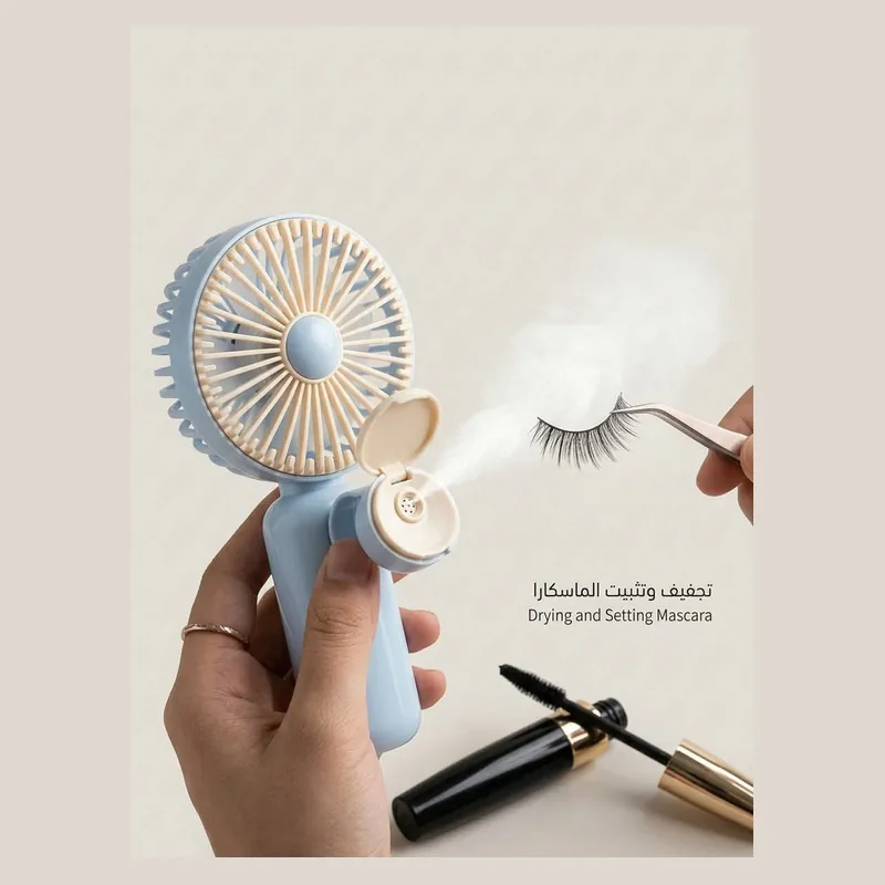 مروحة محمولة برذاذ تبريد