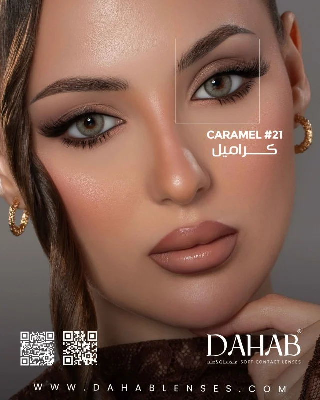 عدسات دهب كراميل
