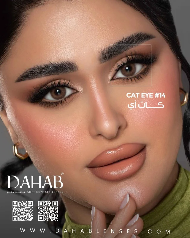 عدسات دهب كات آي