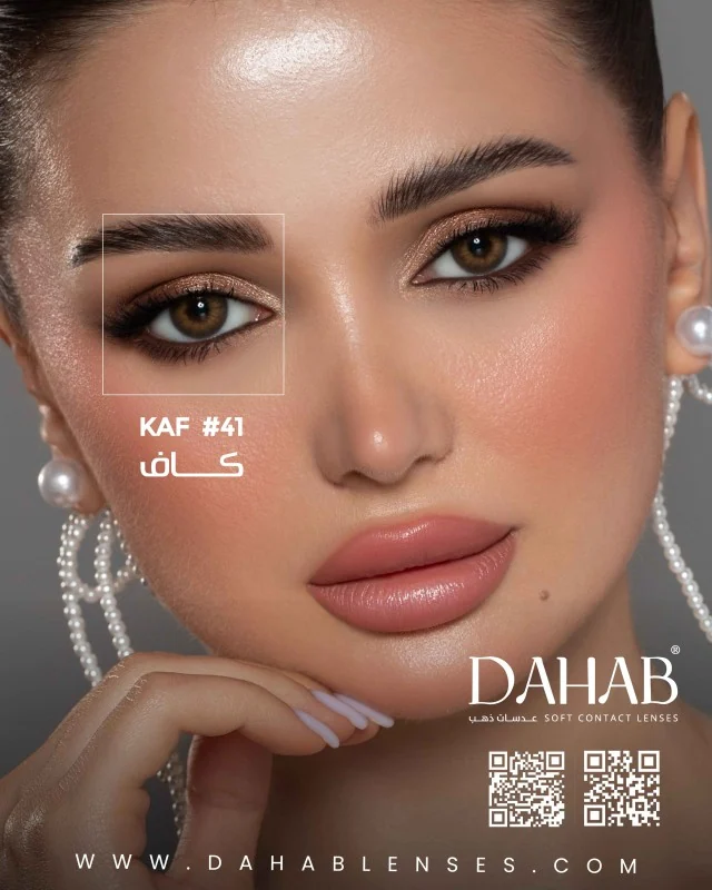 عدسات دهب كاف