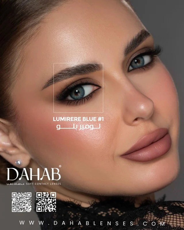 عدسات دهب لوميرير بلو