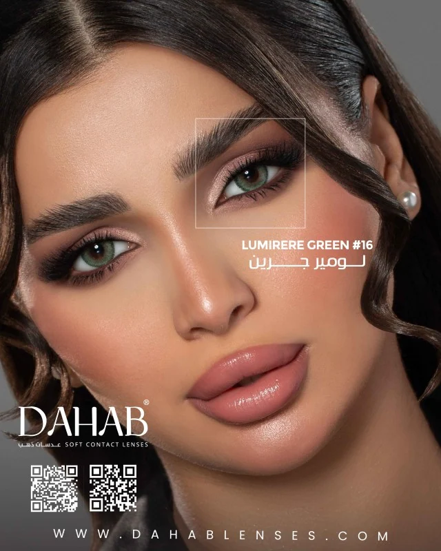 عدسات دهب لوميرير جرين