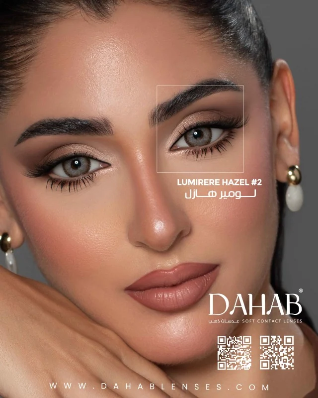 عدسات دهب لوميرير هيزل