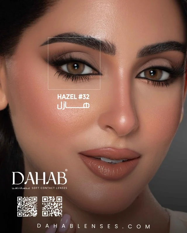 عدسات دهب ناتشورال هيزل