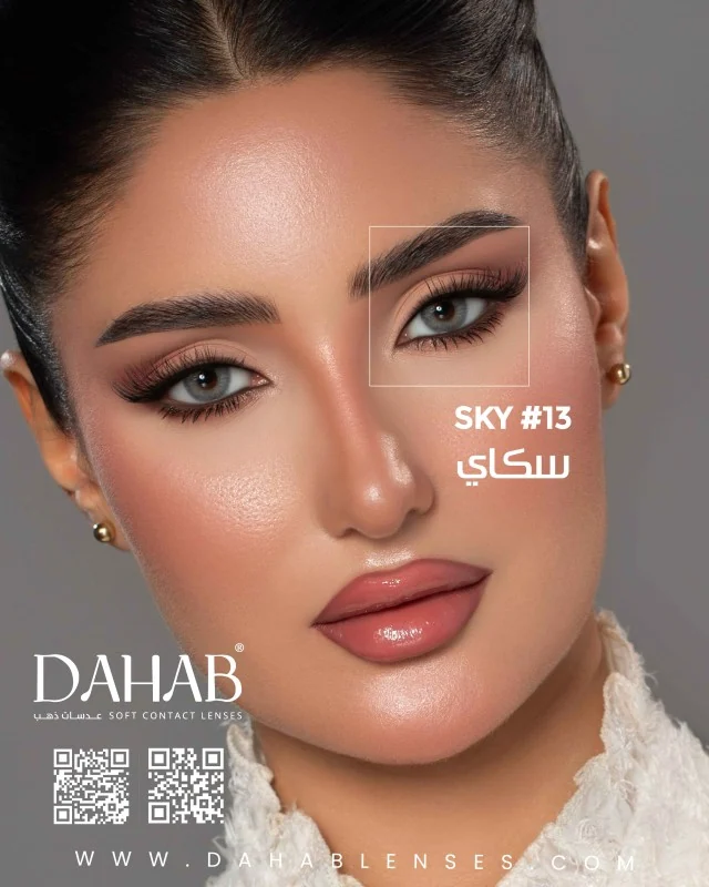 عدسات دهب سكاي