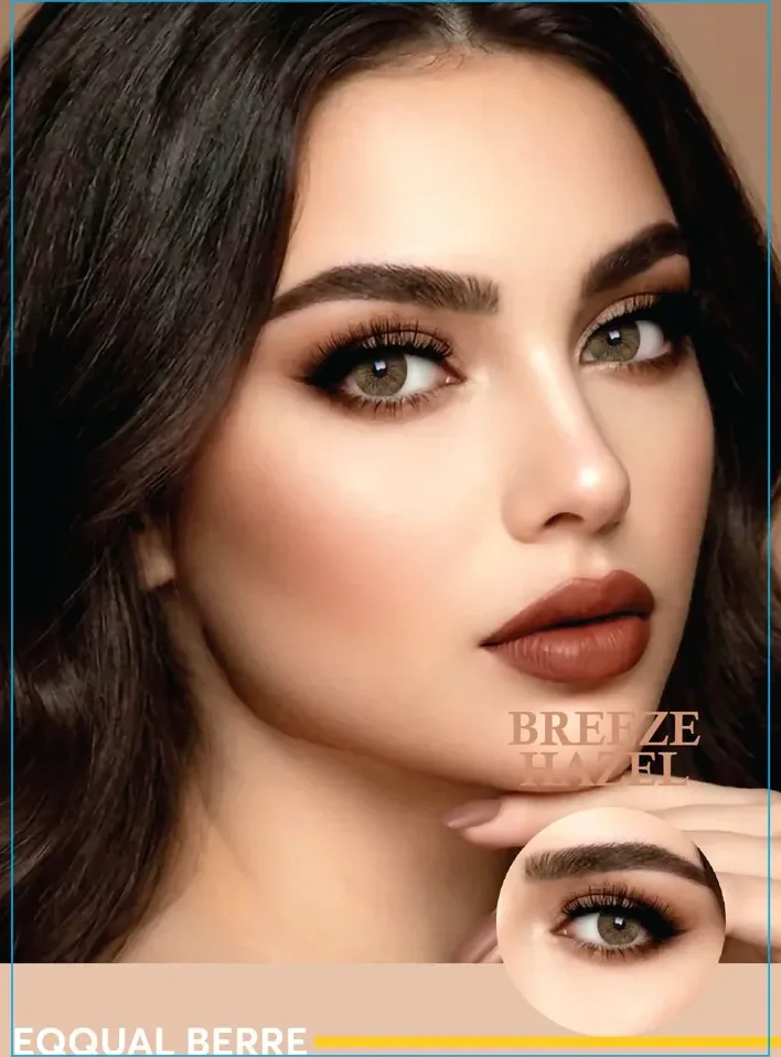 عدسات إيكوال بيري بريز هازل